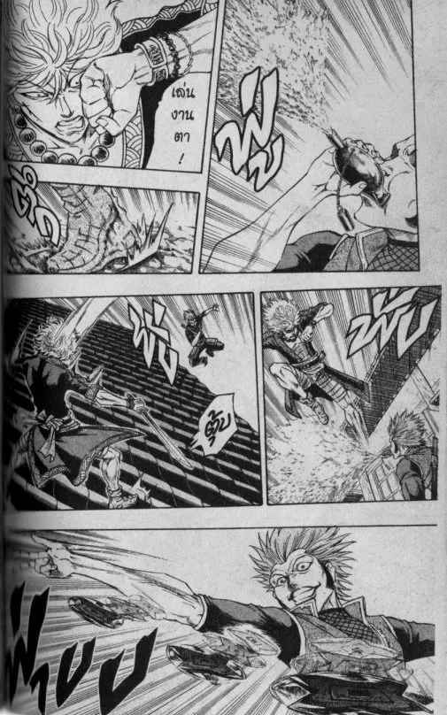 Kaze ga Gotoku - หน้า 9