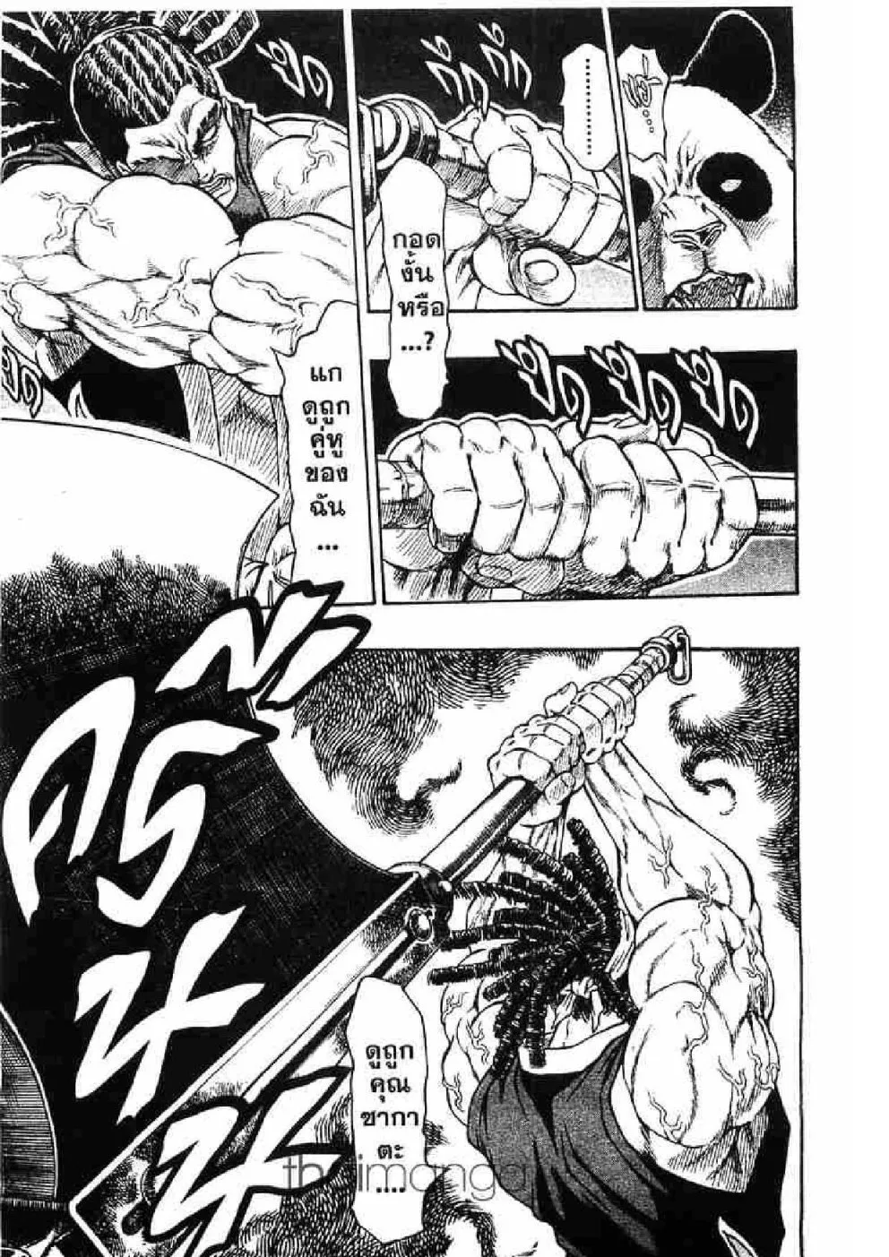 Kaze ga Gotoku - หน้า 10