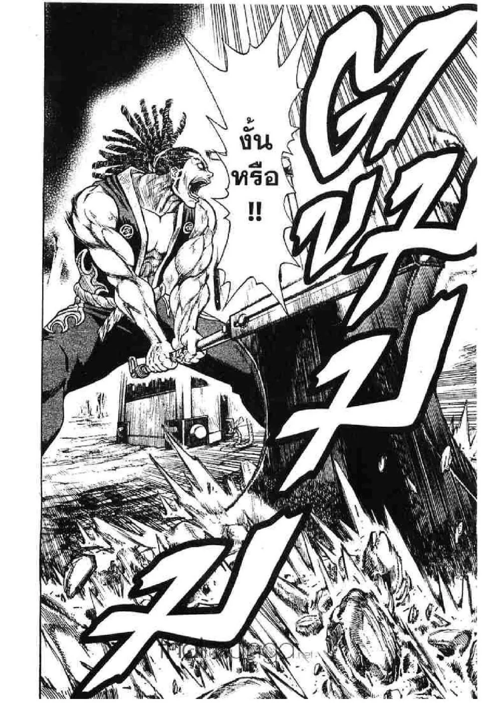 Kaze ga Gotoku - หน้า 11