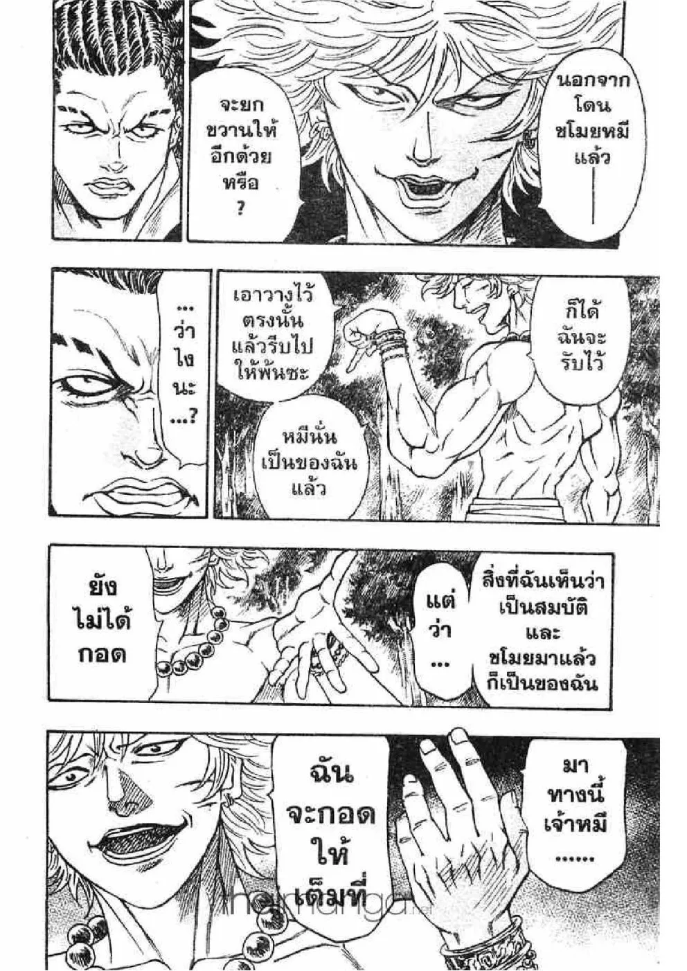 Kaze ga Gotoku - หน้า 9