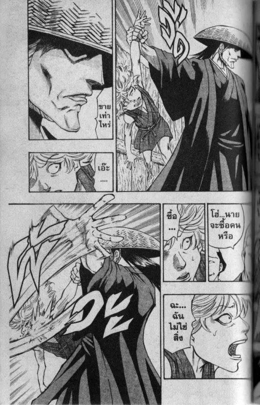 Kaze ga Gotoku - หน้า 4