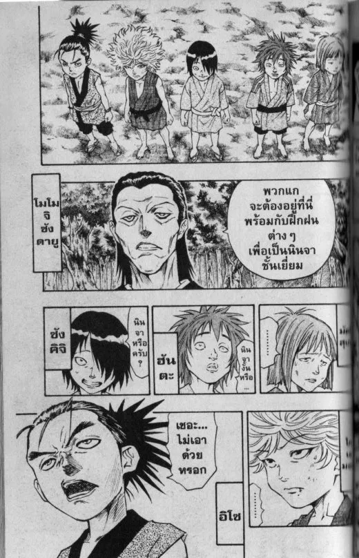 Kaze ga Gotoku - หน้า 6