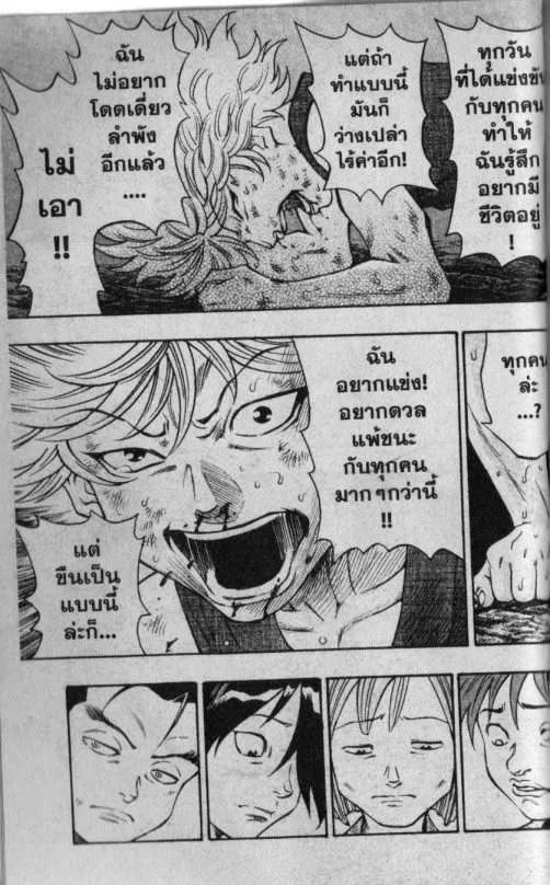 Kaze ga Gotoku - หน้า 16