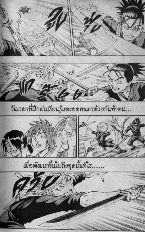 Kaze ga Gotoku - หน้า 5