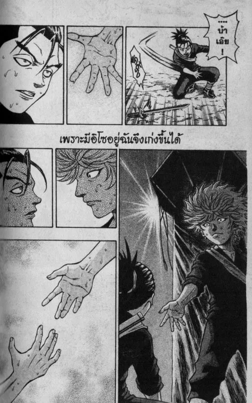 Kaze ga Gotoku - หน้า 9