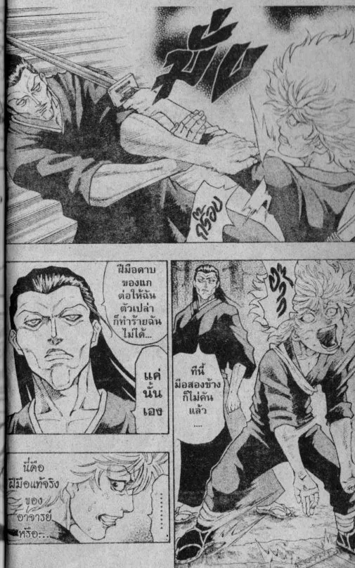 Kaze ga Gotoku - หน้า 4