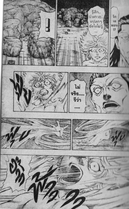 Kaze ga Gotoku - หน้า 1