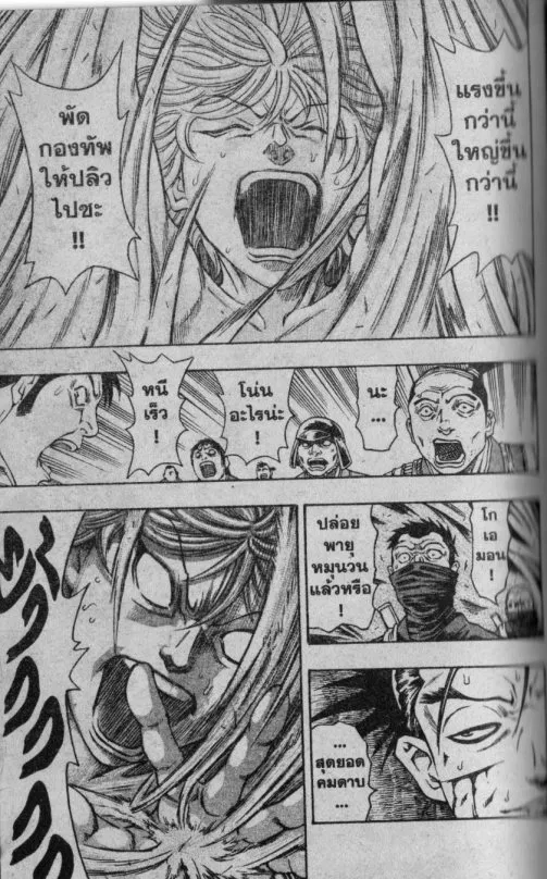 Kaze ga Gotoku - หน้า 14