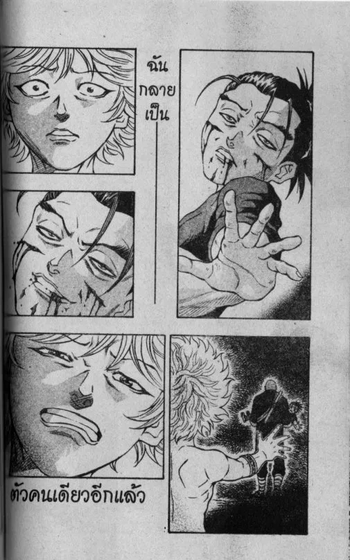 Kaze ga Gotoku - หน้า 18