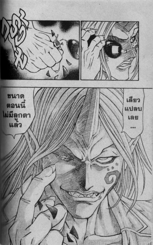 Kaze ga Gotoku - หน้า 17