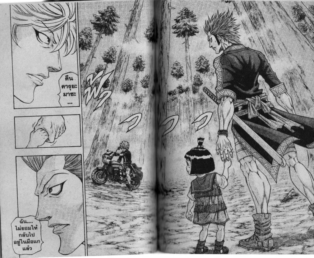 Kaze ga Gotoku - หน้า 15