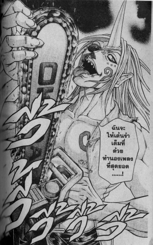 Kaze ga Gotoku - หน้า 18