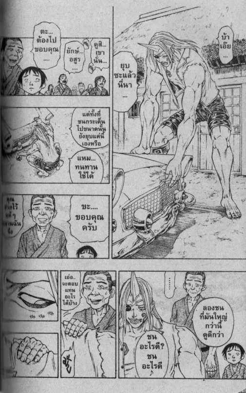 Kaze ga Gotoku - หน้า 3