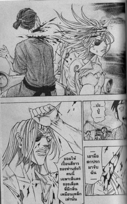 Kaze ga Gotoku - หน้า 4