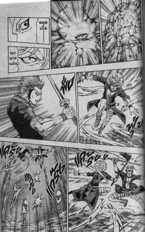 Kaze ga Gotoku - หน้า 11