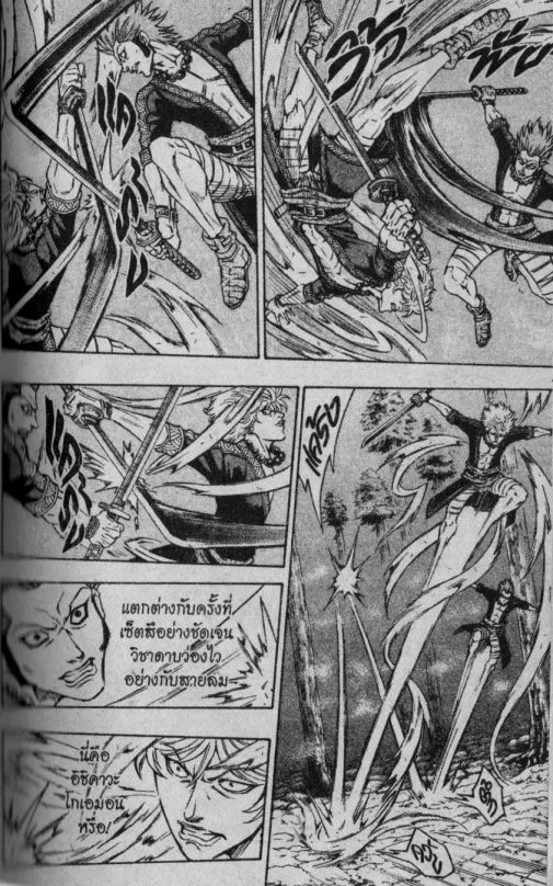 Kaze ga Gotoku - หน้า 12