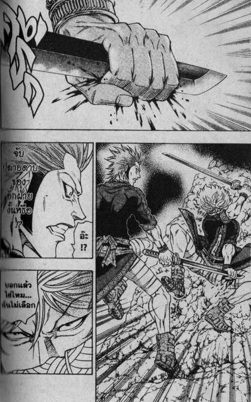 Kaze ga Gotoku - หน้า 14