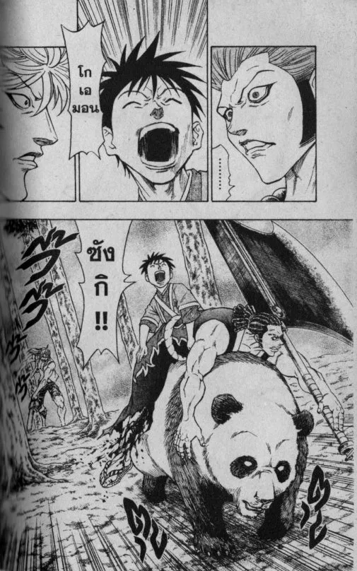 Kaze ga Gotoku - หน้า 17