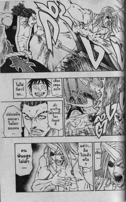 Kaze ga Gotoku - หน้า 3