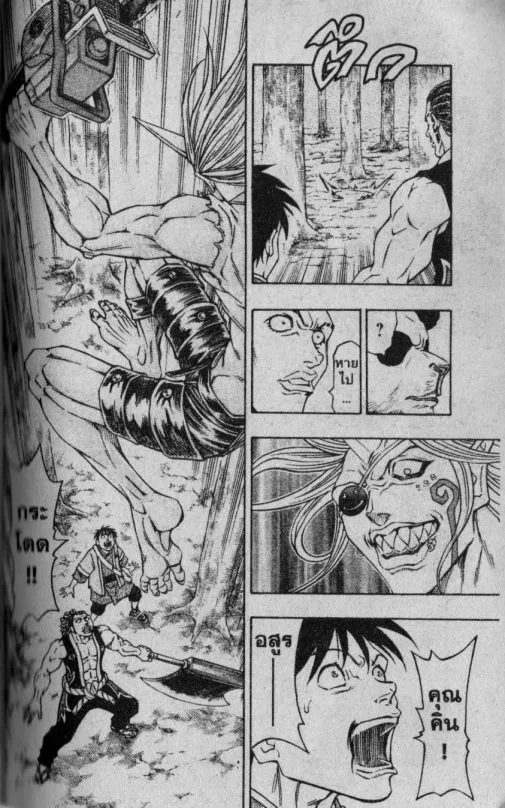 Kaze ga Gotoku - หน้า 4