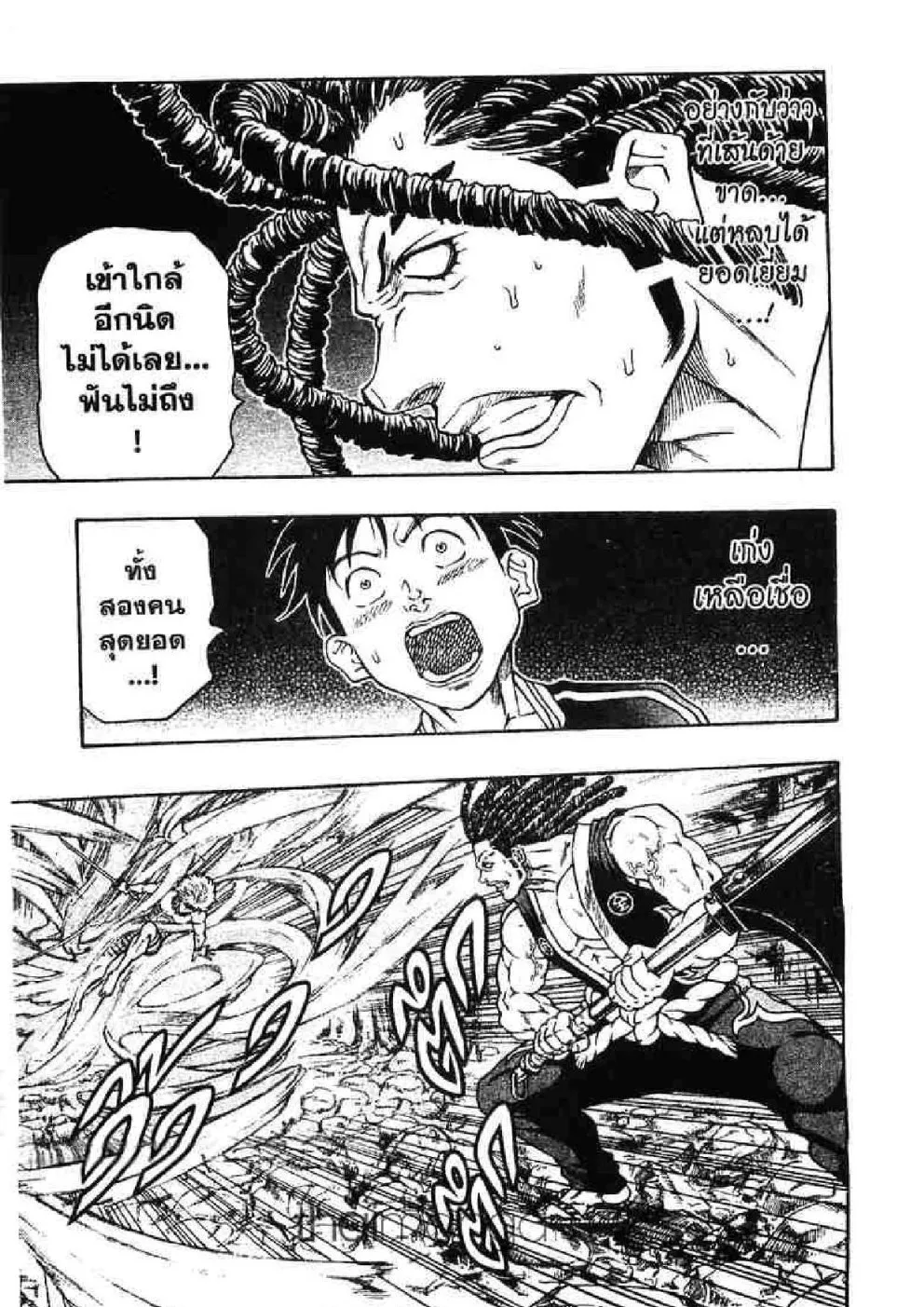 Kaze ga Gotoku - หน้า 10