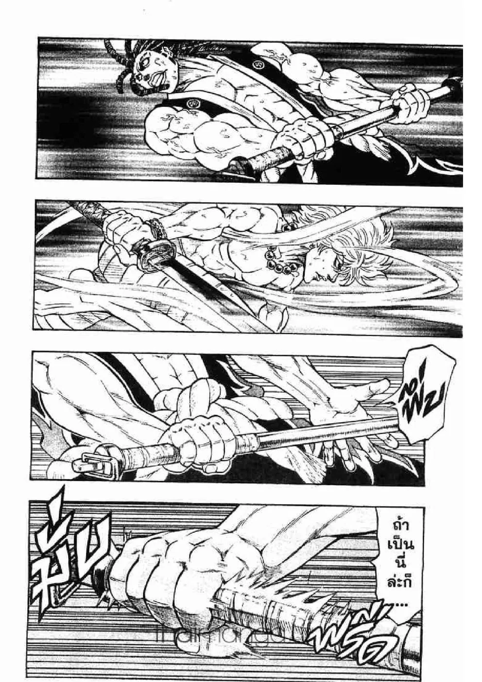 Kaze ga Gotoku - หน้า 11