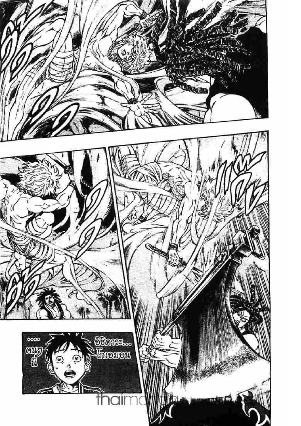 Kaze ga Gotoku - หน้า 6