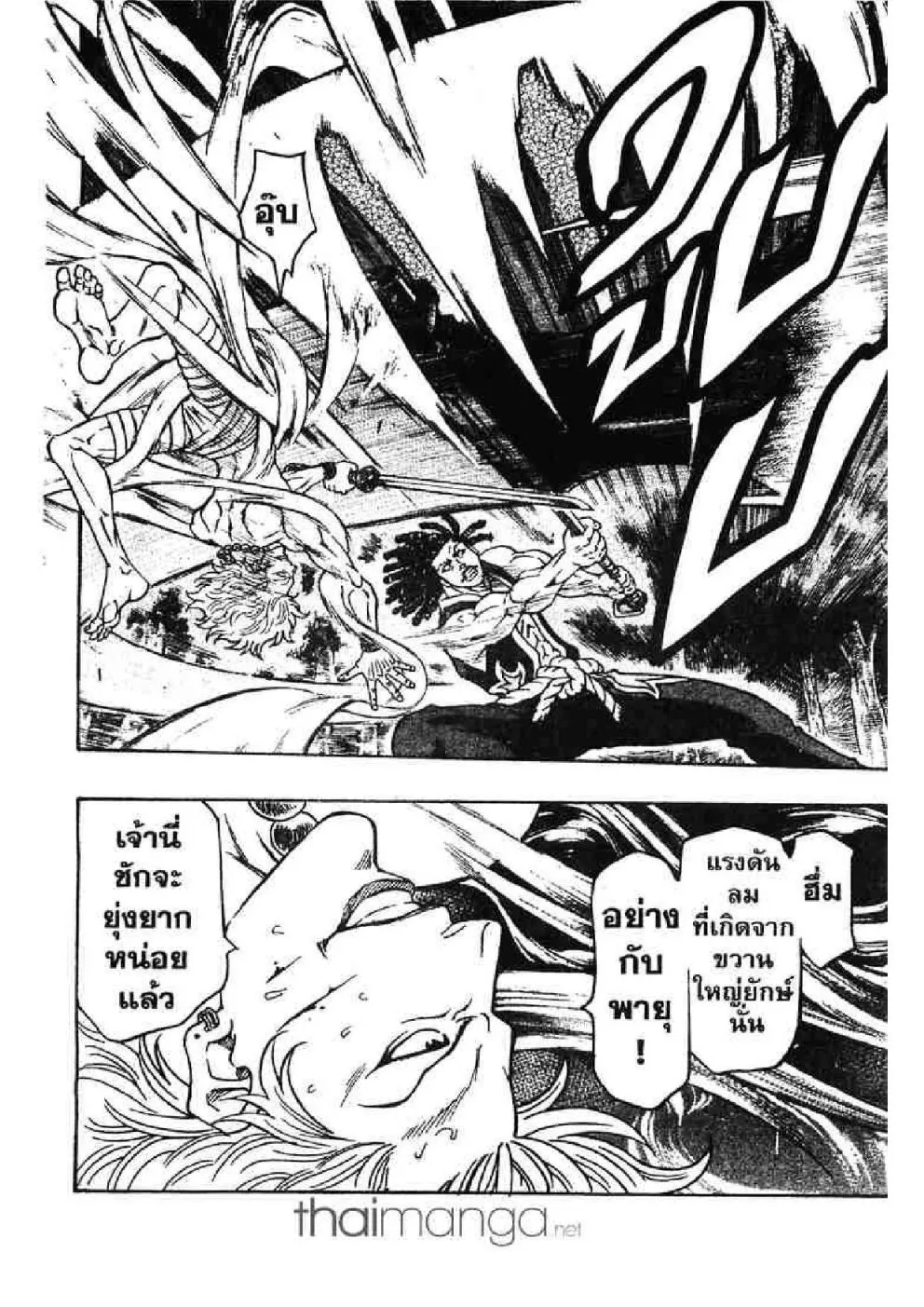 Kaze ga Gotoku - หน้า 9