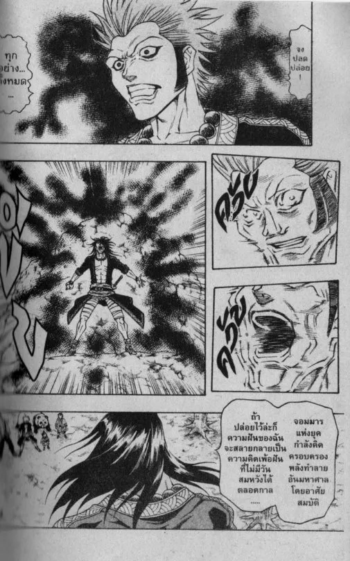 Kaze ga Gotoku - หน้า 14