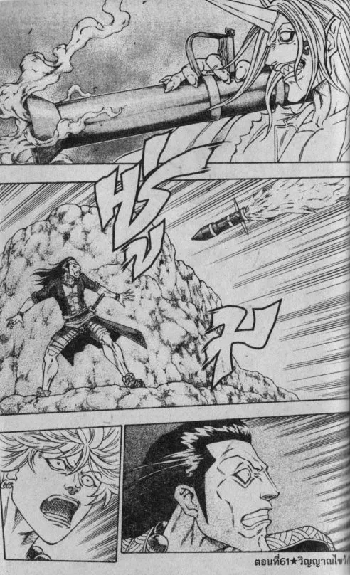 Kaze ga Gotoku - หน้า 18