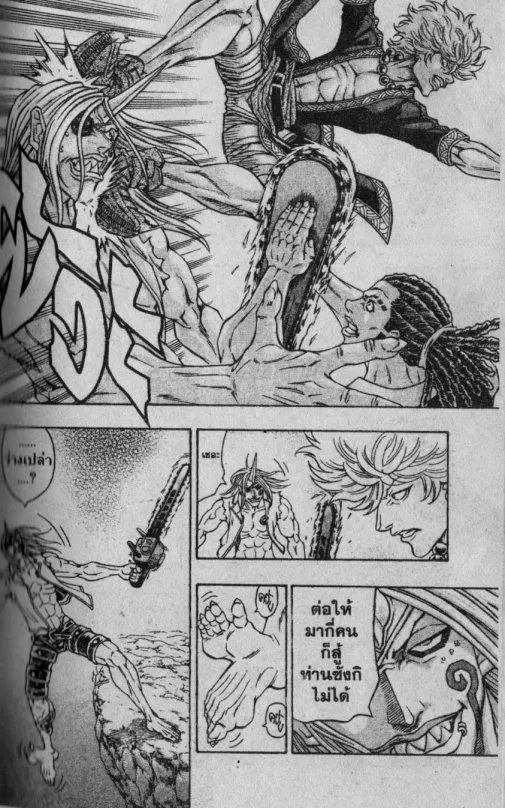 Kaze ga Gotoku - หน้า 8