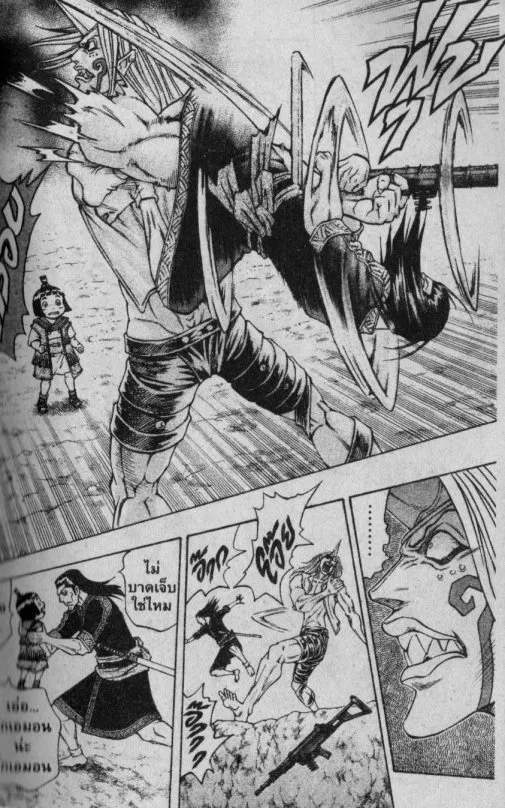 Kaze ga Gotoku - หน้า 8