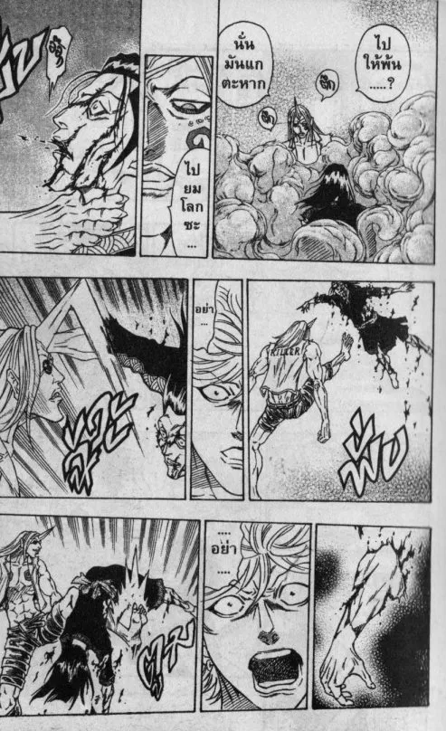 Kaze ga Gotoku - หน้า 13