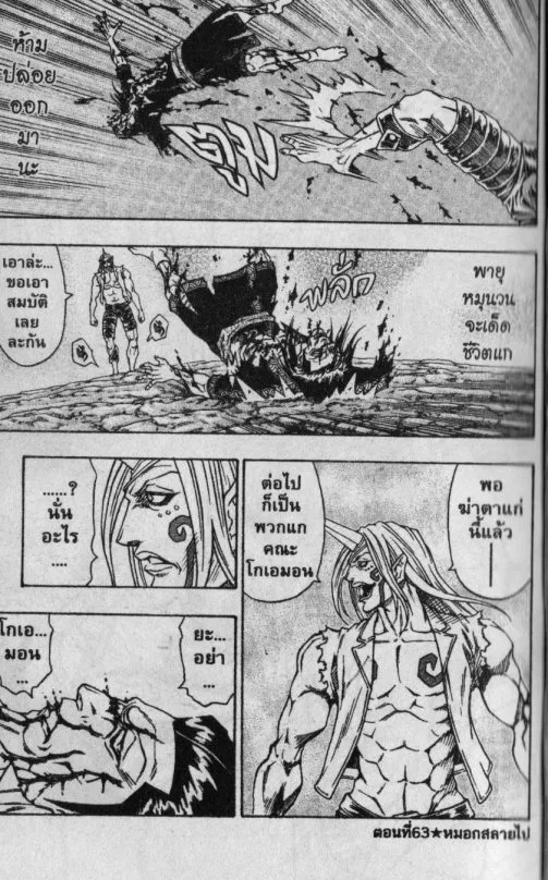 Kaze ga Gotoku - หน้า 19