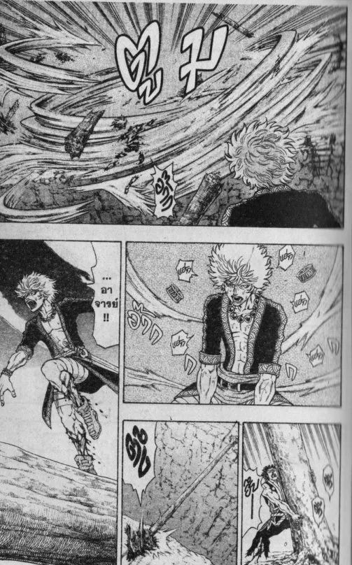 Kaze ga Gotoku - หน้า 11