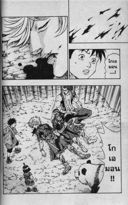 Kaze ga Gotoku - หน้า 15