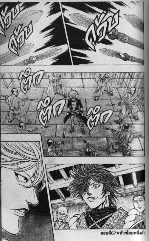 Kaze ga Gotoku - หน้า 17