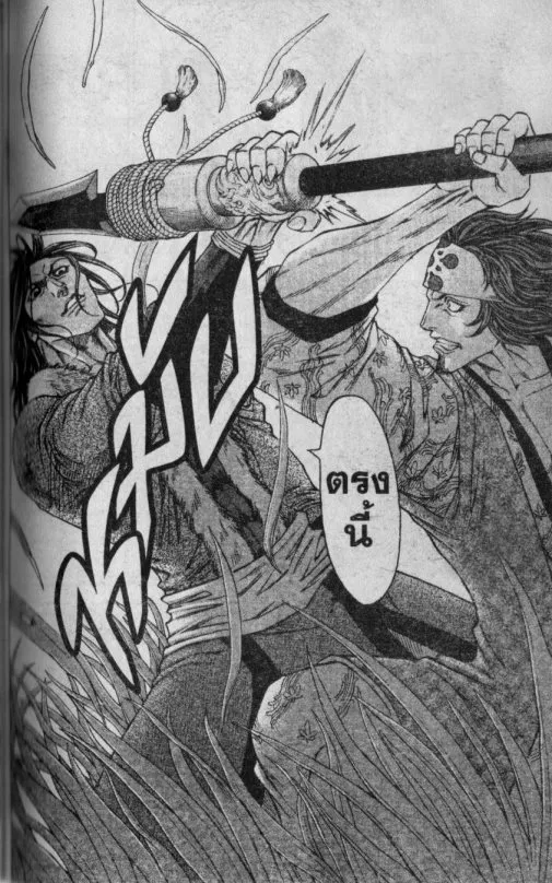 Kaze ga Gotoku - หน้า 16