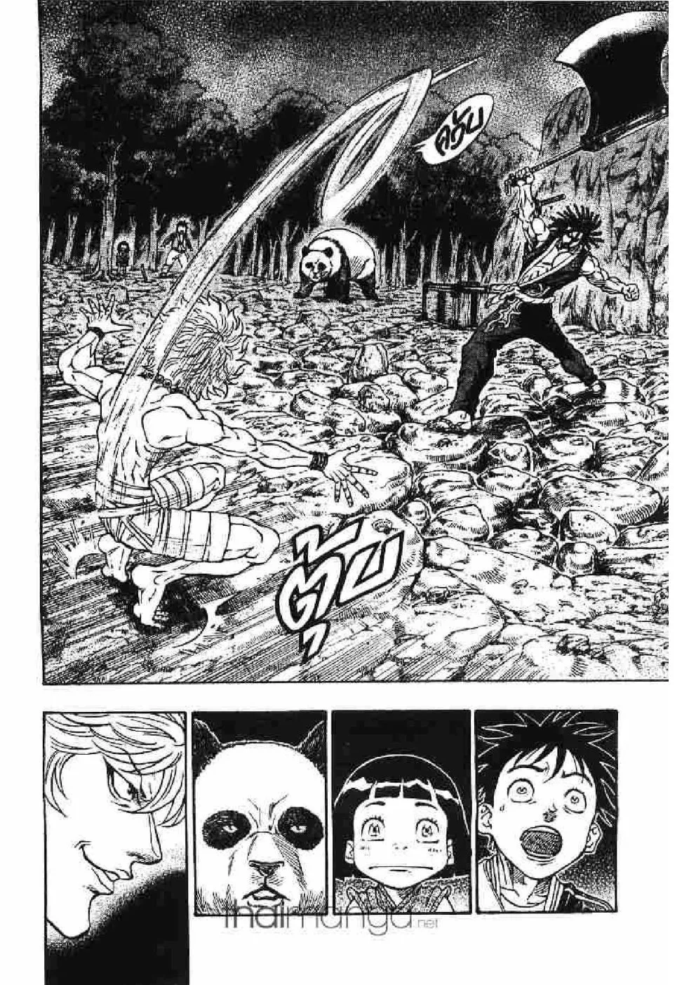 Kaze ga Gotoku - หน้า 1