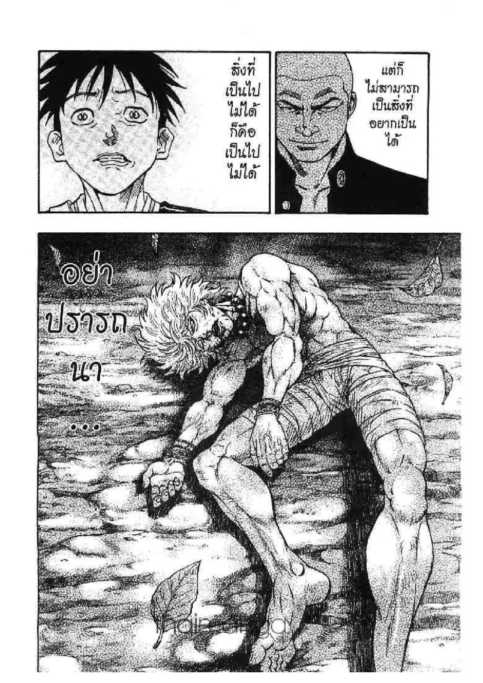 Kaze ga Gotoku - หน้า 19