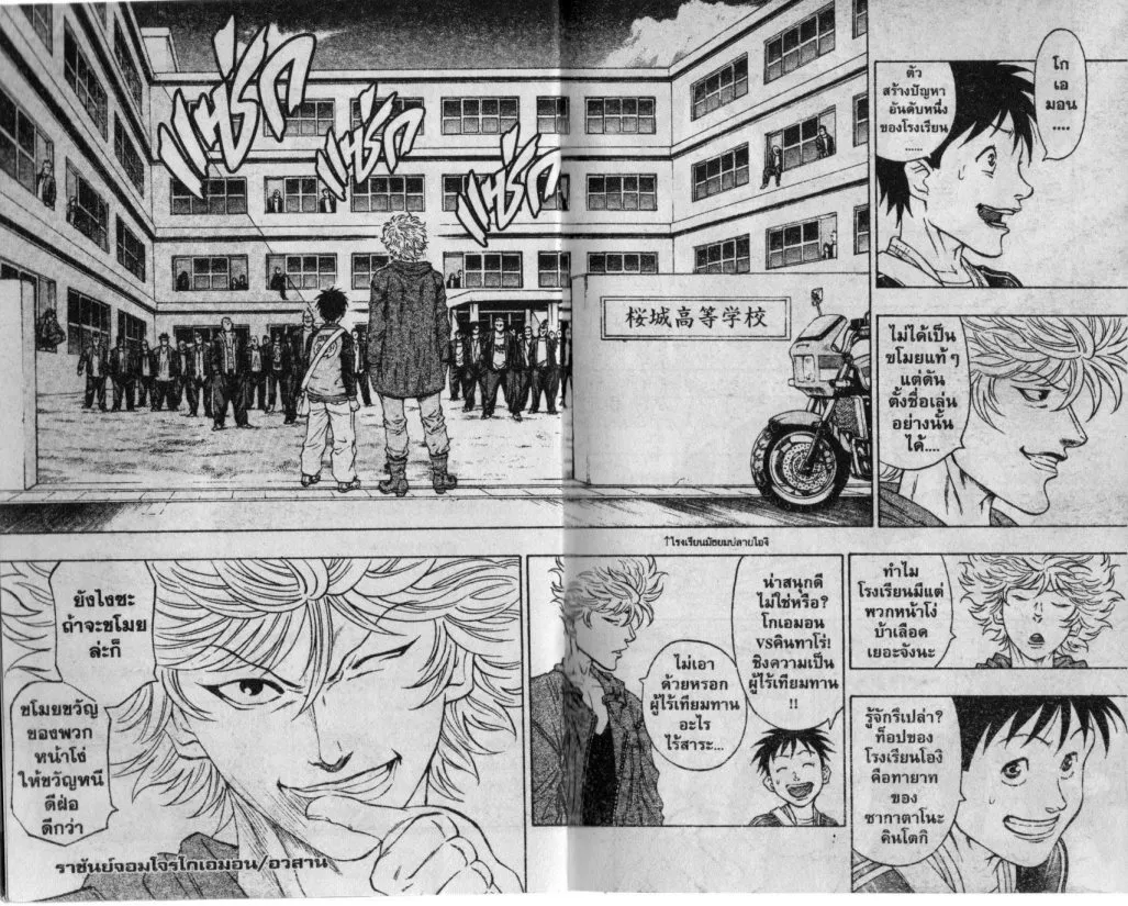 Kaze ga Gotoku - หน้า 22