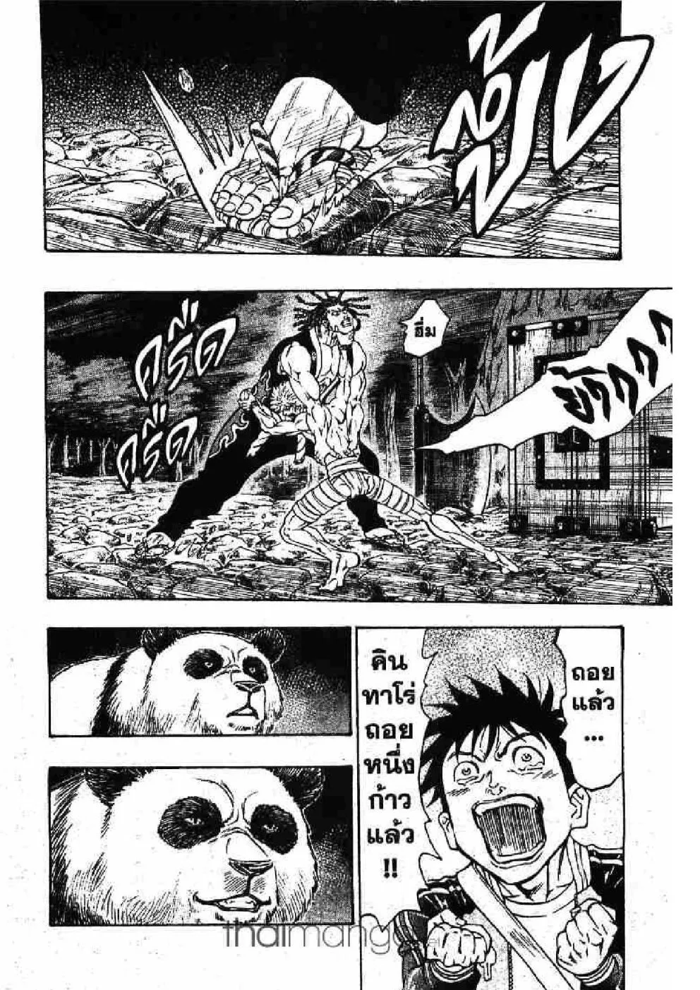 Kaze ga Gotoku - หน้า 15