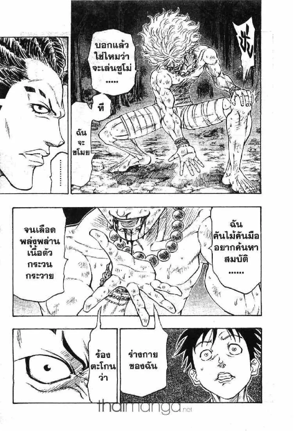 Kaze ga Gotoku - หน้า 8