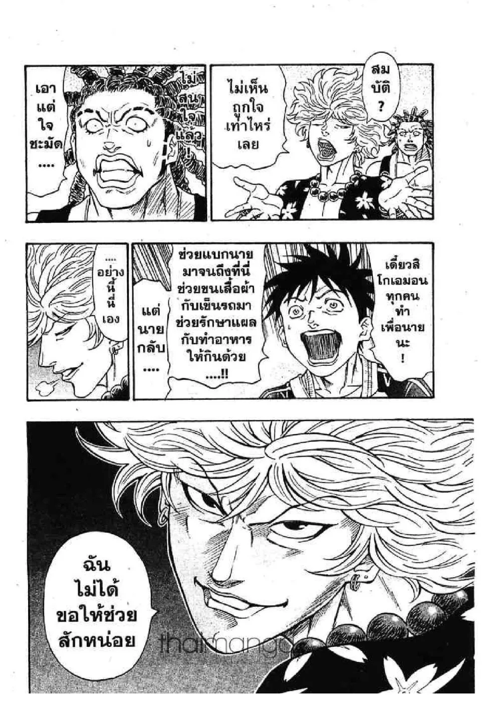 Kaze ga Gotoku - หน้า 17