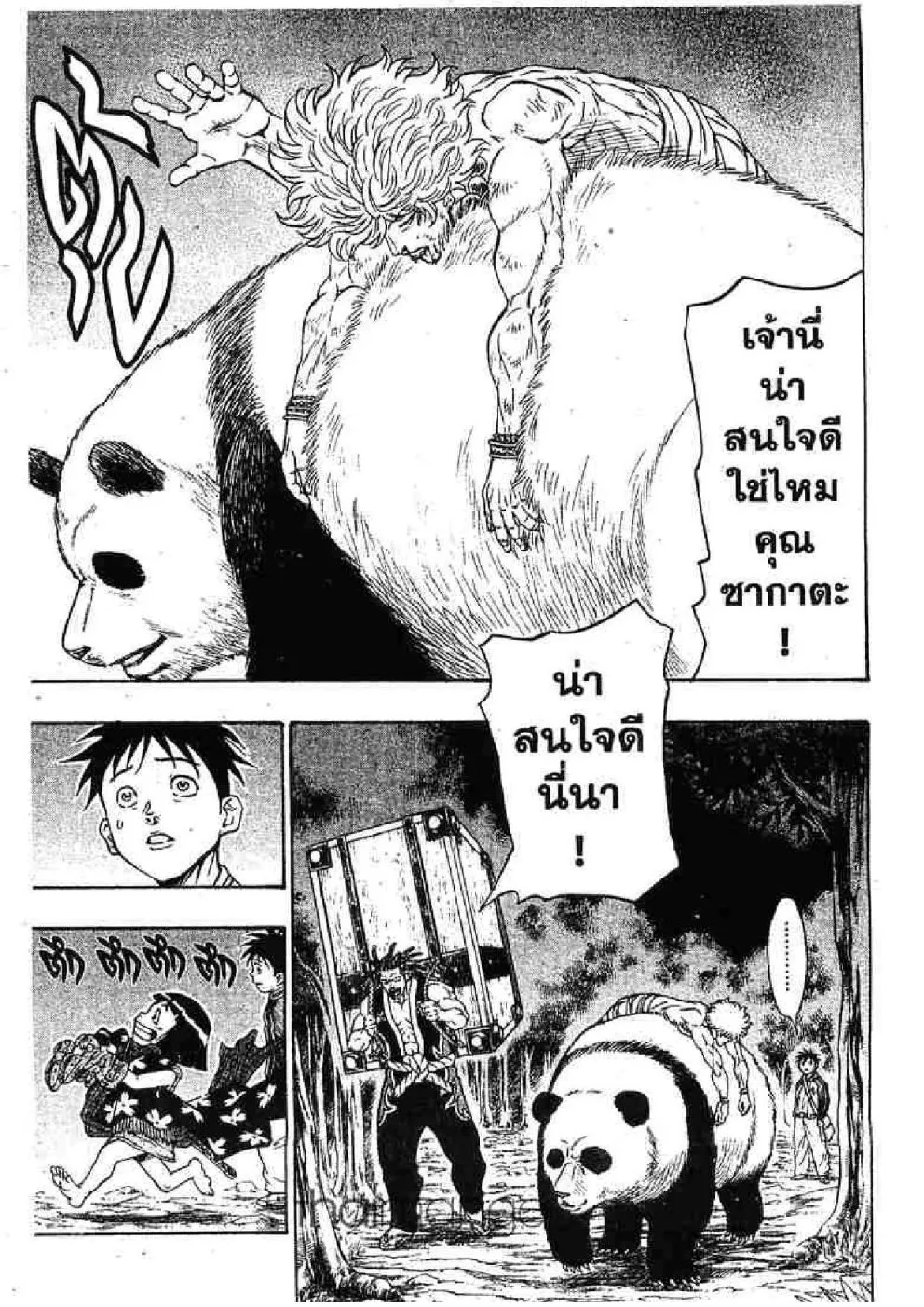 Kaze ga Gotoku - หน้า 4