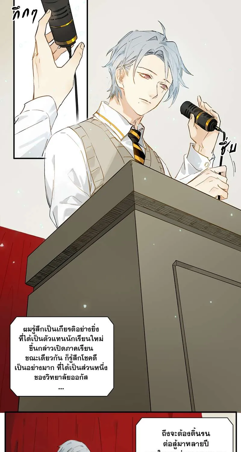 กฎรักแห่งออกัส - หน้า 2