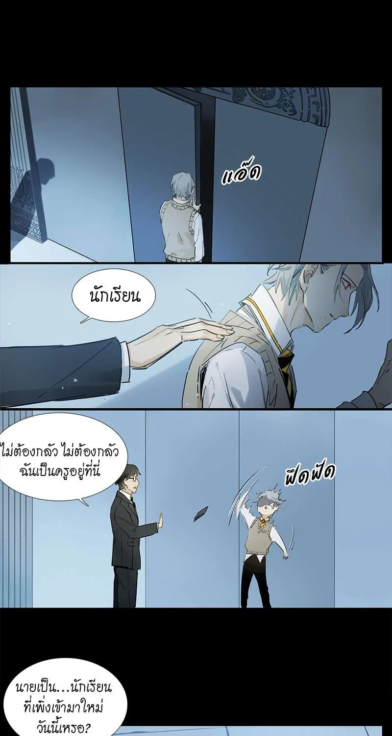 กฎรักแห่งออกัส - หน้า 20