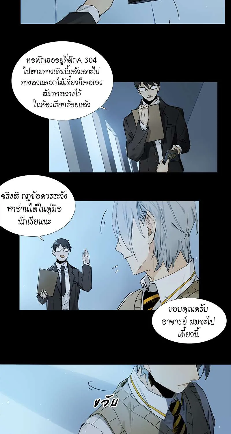 กฎรักแห่งออกัส - หน้า 22