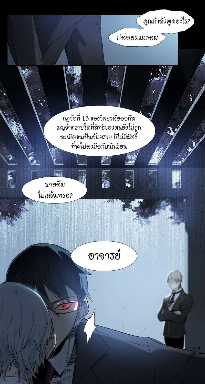 กฎรักแห่งออกัส - หน้า 32