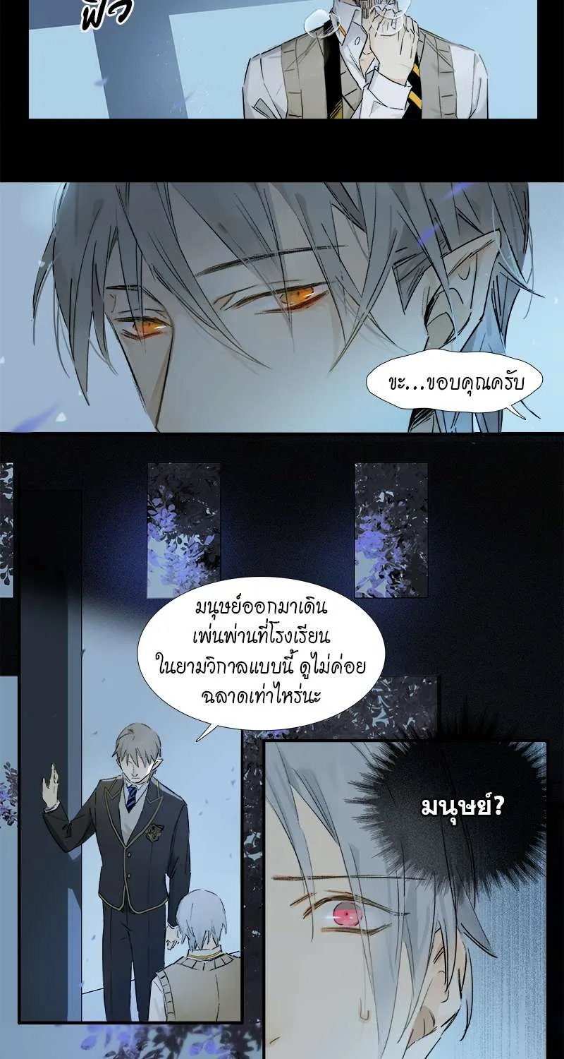 กฎรักแห่งออกัส - หน้า 36